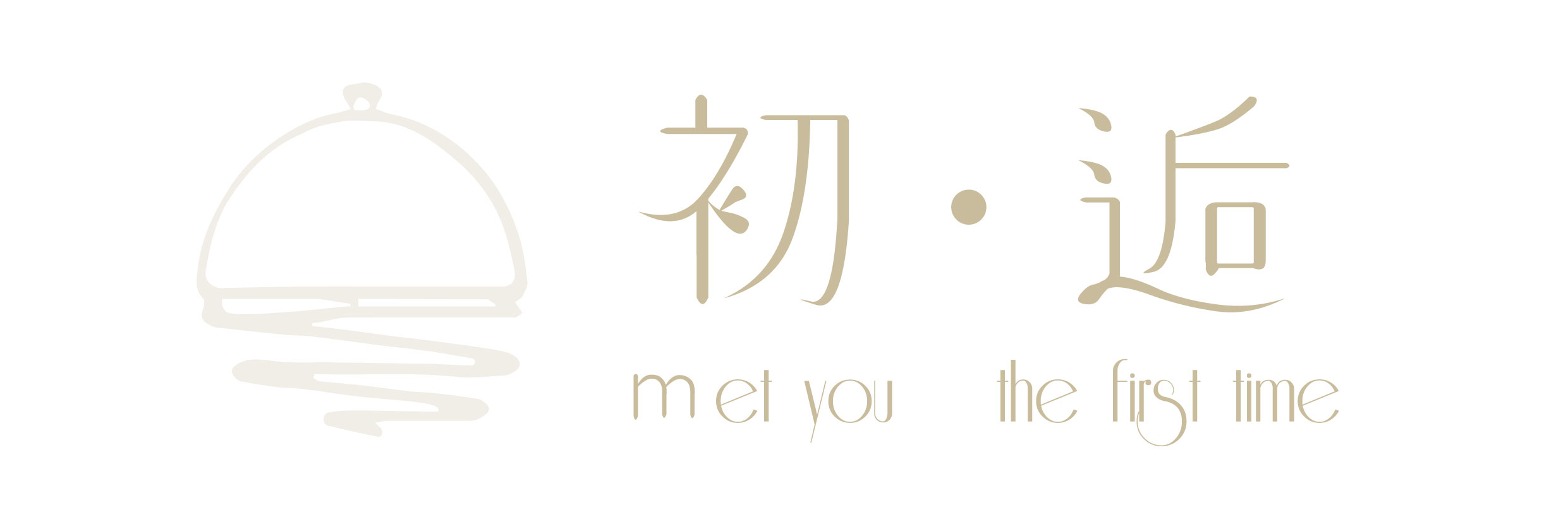 初逅｜Met You